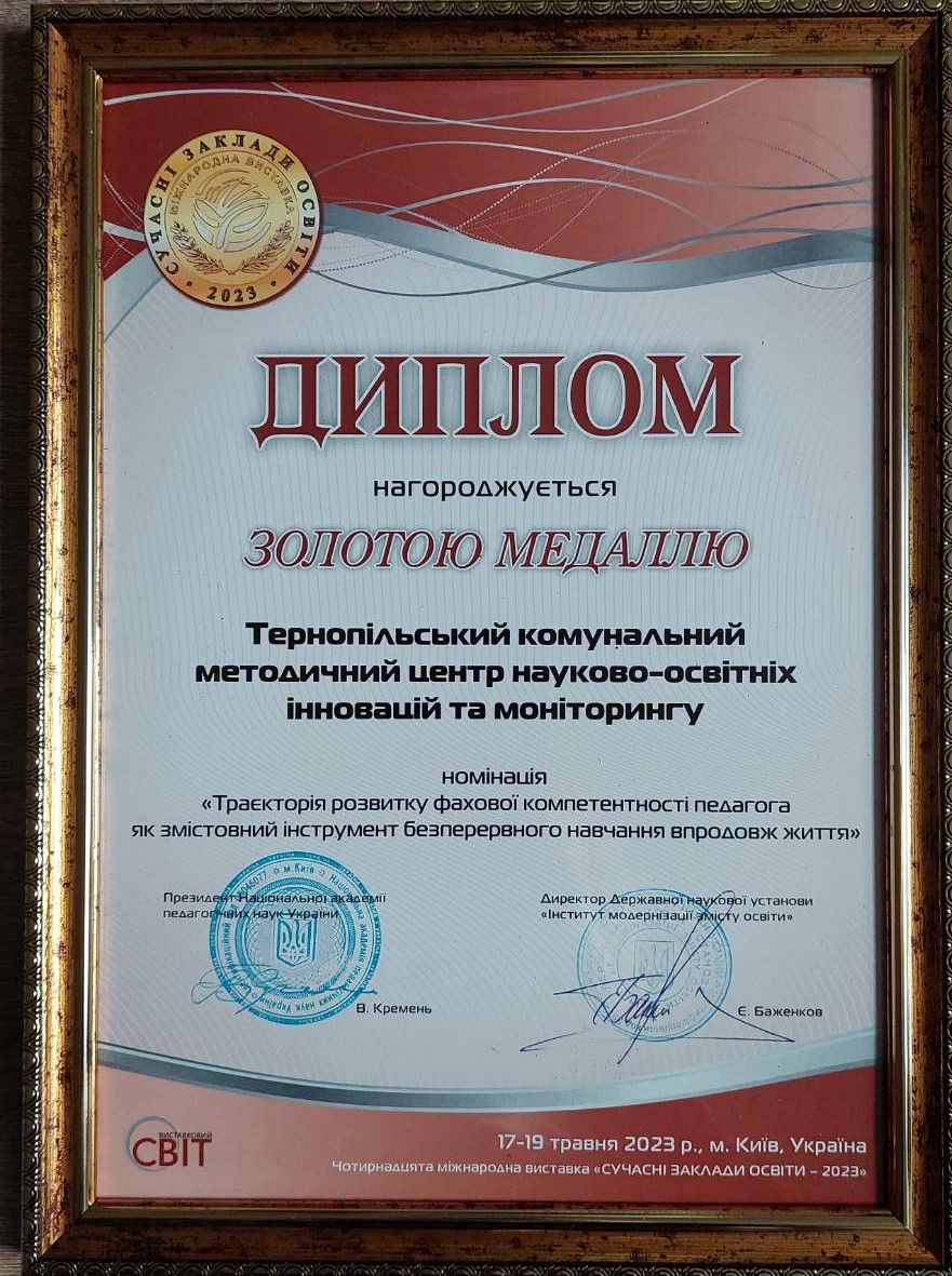 Диплом _Литвинюк.